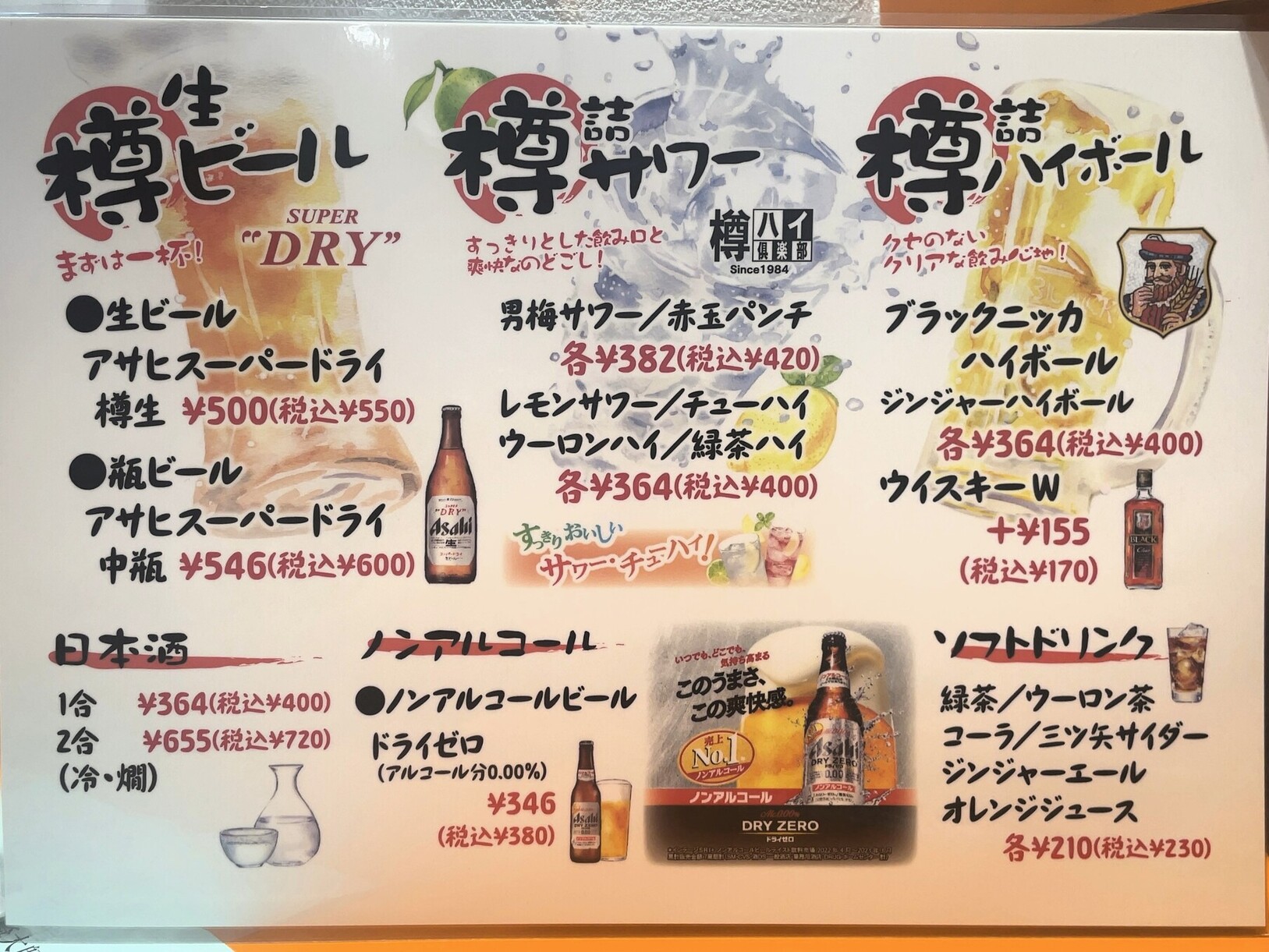 メニュー写真 : 元祖ニュータンタンメン本舗 川崎大師店 - 東門前