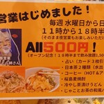 ハッピーケイチャンホシミッツ - 