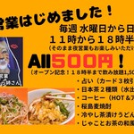 ハッピーケイチャンホシミッツ - 