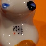 ハッピーケイチャンホシミッツ - 猫の箸置きの背中に
      『しあわせこいこい
      　やってこい』