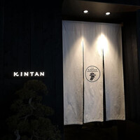 しゃぶしゃぶ KINTAN 代官山本店 - 