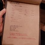 蕎麦前 中手 とうは - メニュー