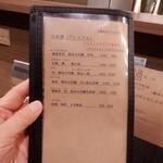 蕎麦前 中手 とうは - メニュー