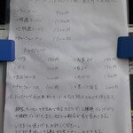 麺家 たいせい - 