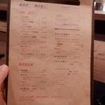 蕎麦前 中手 とうは - メニュー