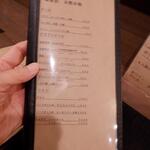 蕎麦前 中手 とうは - メニュー