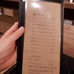 蕎麦前 中手 とうは - メニュー