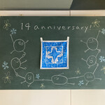 ジェラテリア シンチェリータ - 14 anniversary!