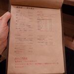 蕎麦前 中手 とうは - メニュー