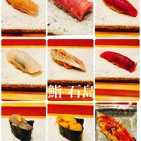 鮨 石島 - 