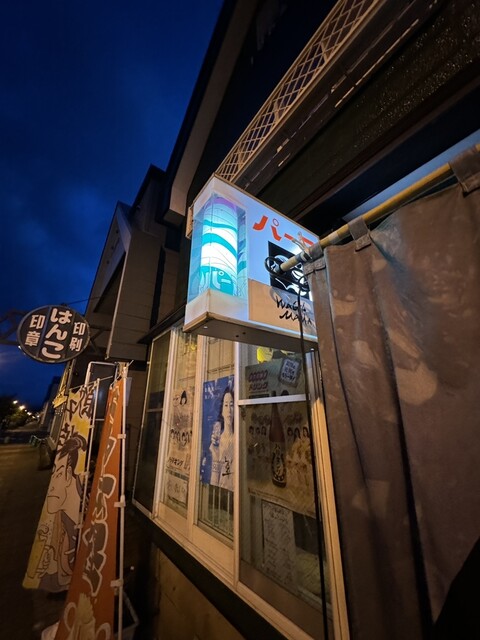 儘wagamama（ワガママ） - 美瑛（居酒屋）