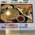 蕎麦屋 やまだ商店 - 