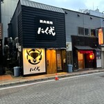 炭火焼肉 にく式 - 店舗外観
