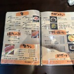 炭火焼肉 にく式 - メニュー（2024.5/28）