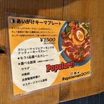 カリーショップ スパイスマン - 