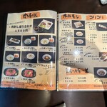 炭火焼肉 にく式 - メニュー（2024.5/28）