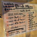 カリーショップ スパイスマン - 