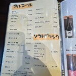 炭火焼肉 にく式 - メニュー（2024.5/28）