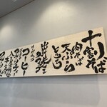 ダカフェ 高隆寺店 - 