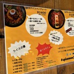 カリーショップ スパイスマン - 