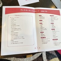 桃花春(神戸メリケンパークオリエンタルホテル) - 