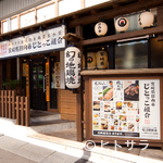 Jitokko Kumiai - 豊富にそろう宮崎の美味しい郷土料理に、心から大満足できます
