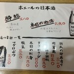 餃子ノ酒場 太陽ホエール - メニュー