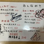 餃子ノ酒場 太陽ホエール - メニュー
