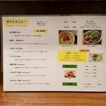 らぁめん 葉月 - 