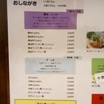 らぁめん 葉月 - 