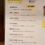 らぁめん 葉月 - 