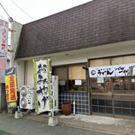 手打十段 うどんバカ一代 - 