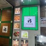 PANDA RESTAURANT - 