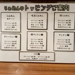 らぁめん 葉月 - 