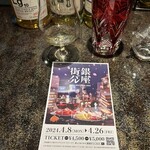 バー エグザゴーヌ - R6.3  銀座街バル案内カード