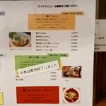 らぁめん 葉月 - 