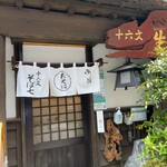 Juuroku Mon Soba Shichi - 