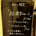 麺屋 喜楽明人 - 