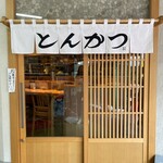 米とひなた 志村坂上店 - 