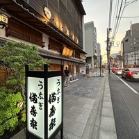 満寿家 -  満寿家 -