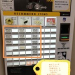 中華そば 陽気 - 