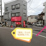 中華そば 陽気 - 