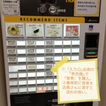 中華そば 陽気 - 