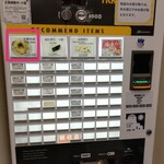 中華そば 陽気 - 