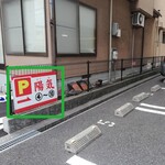 中華そば 陽気 - 