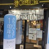 シハチ鮮魚店 北24条本店