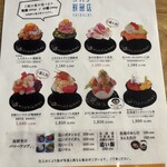 シハチ鮮魚店 北24条本店 - 