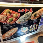 Tako Yaki Juu Hachi Ban - 