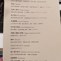 六花 - 