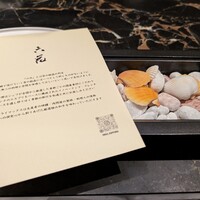 六花 - 